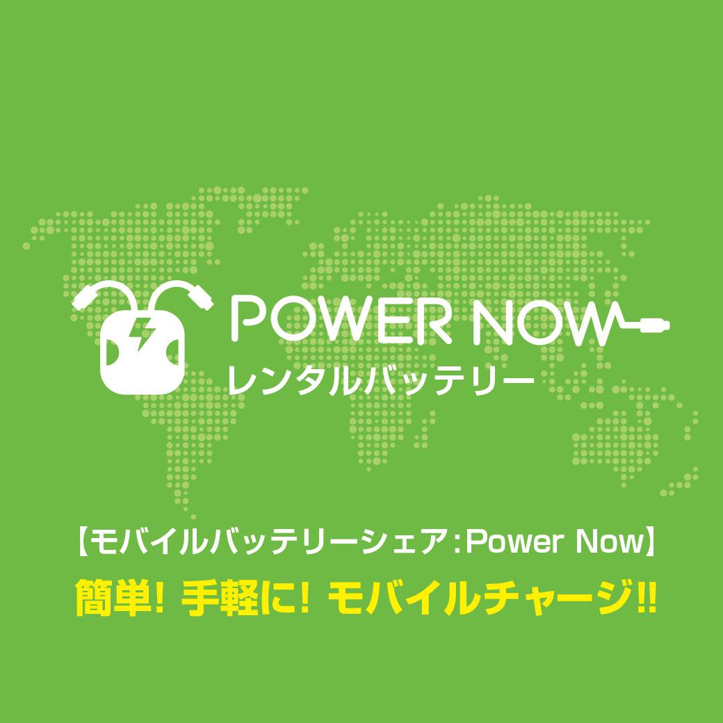 PowerNow